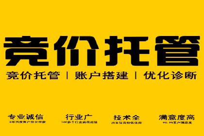 百度竞价案例：低成本高回报的秘诀